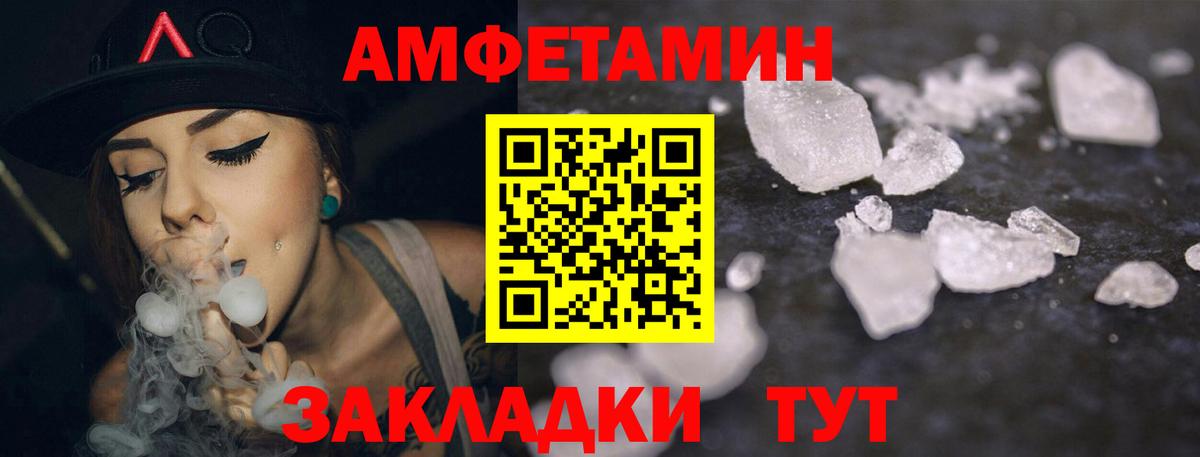 Павлово  Amphetamine  Вход с VPN  АМФЕТАМИН VHQ 