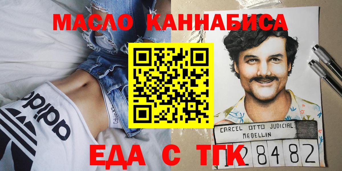 Павлово  Cannafood марихуана  Вход с VPN 