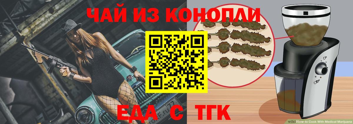 Печенье с ТГК марихуана Павлово