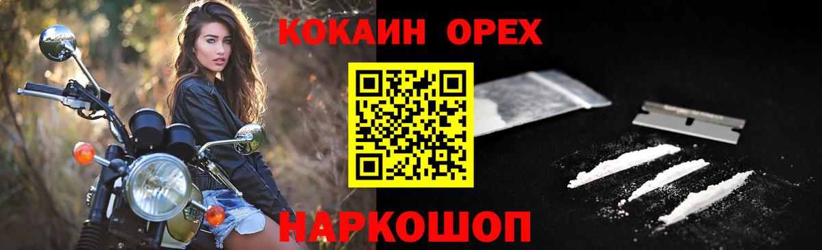 Cocaine  COCAIN Перу  COCAIN FishScale  Вход с VPN  Павлово 