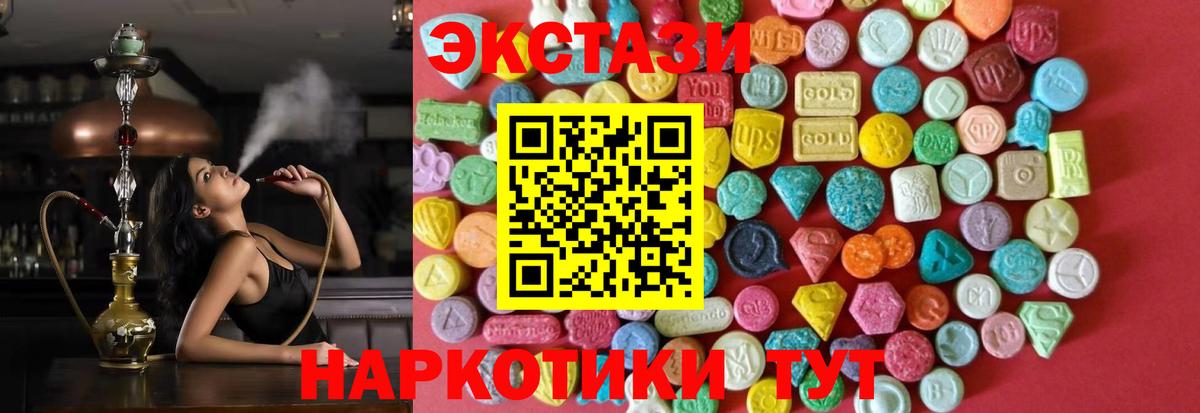 Экстази MDMA Павлово