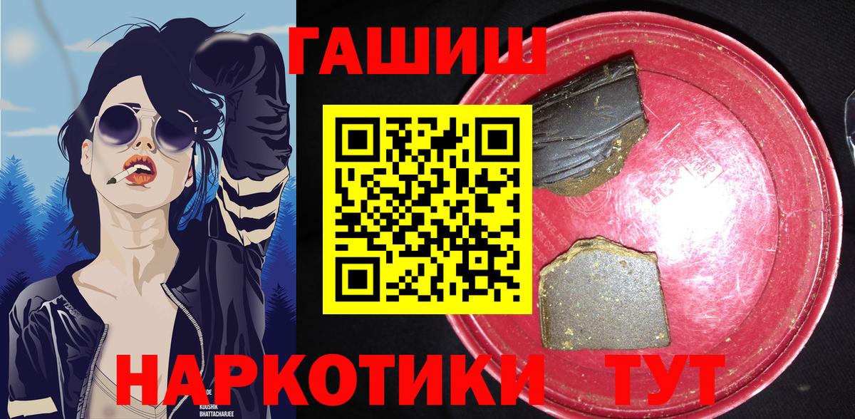 Павлово  ГАШИШ Premium  Гашиш hashish  Вход с VPN 