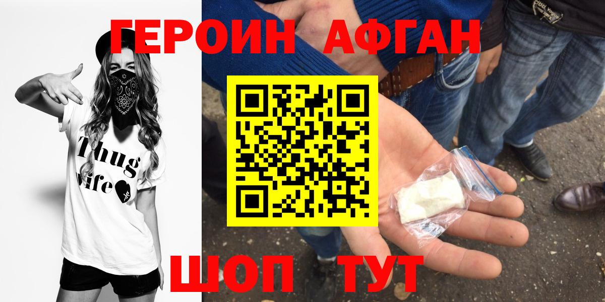 Героин  Вход с VPN  Павлово  ГЕРОИН герыч 