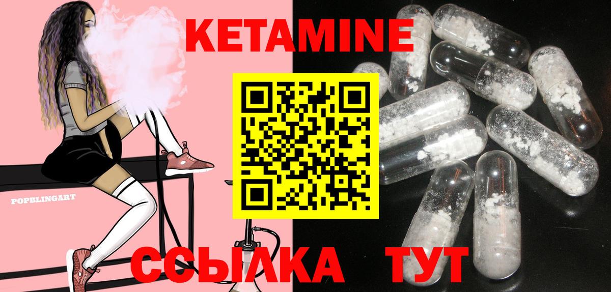 Кетамин ketamine  Вход с VPN  МЕГА зеркало  КЕТАМИН VHQ  Павлово 