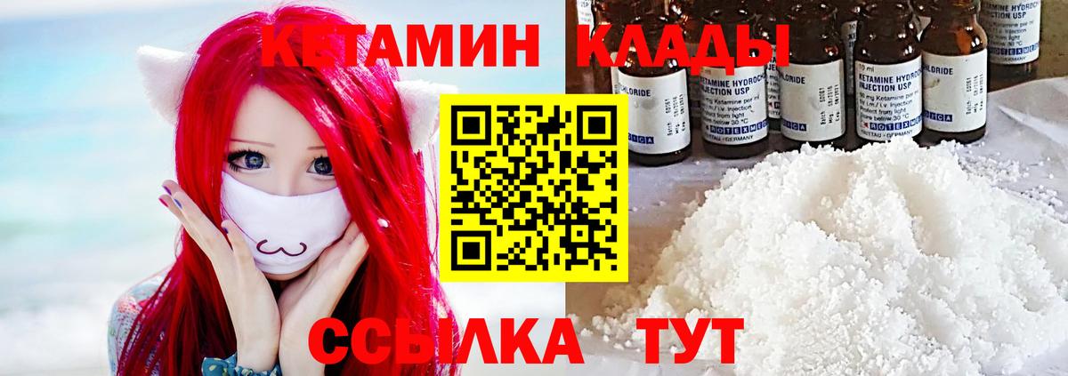 КЕТАМИН VHQ Павлово