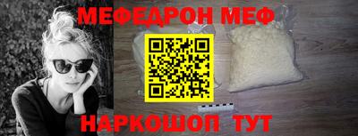 меф Северобайкальск