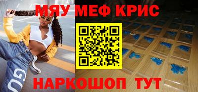 меф Северобайкальск