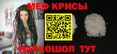 меф Северобайкальск