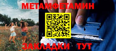меф Северобайкальск