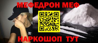 меф Северобайкальск