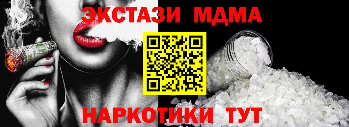Павлово  МДМА  Вход с VPN  МДМА молли 