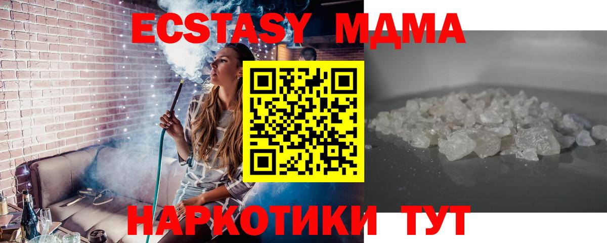 МДМА Molly Павлово