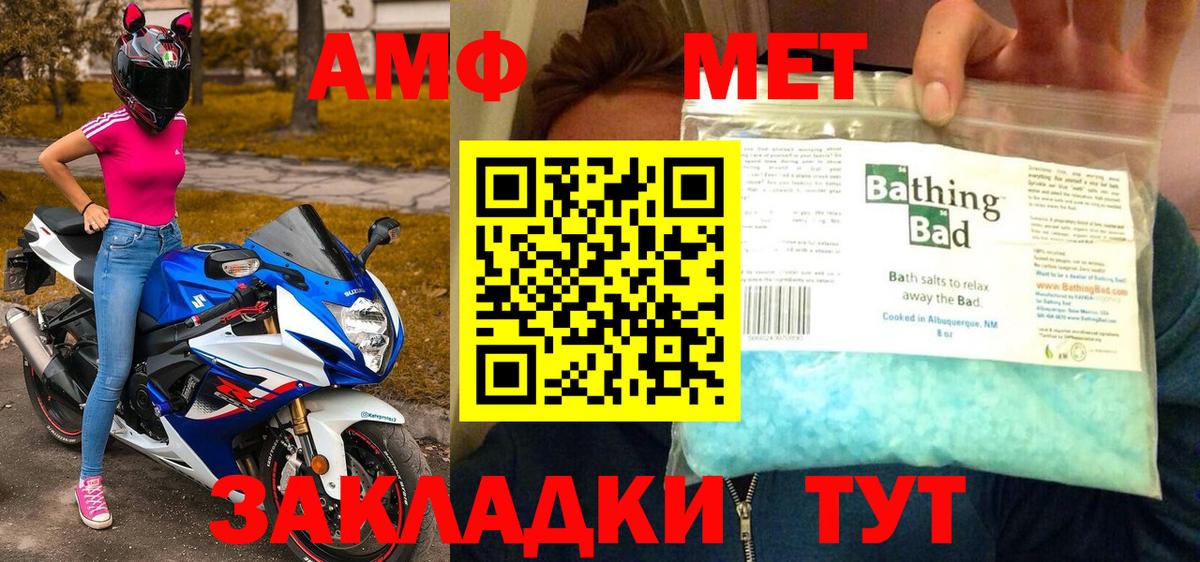 Метамфетамин пудра  Вход с VPN  Метамфетамин пудра  Павлово 