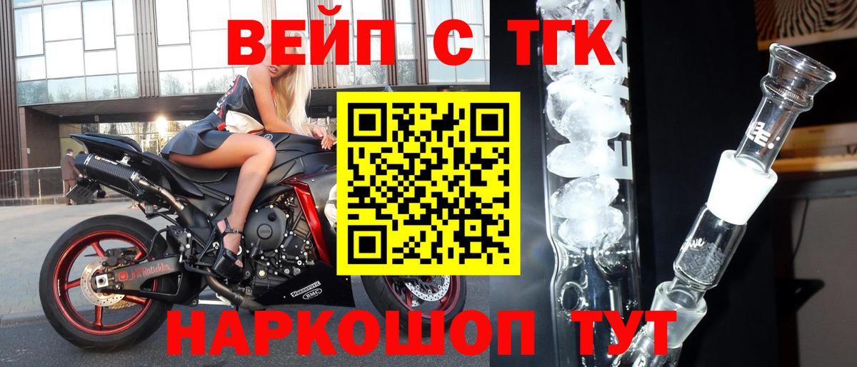 Дистиллят ТГК THC oil Павлово