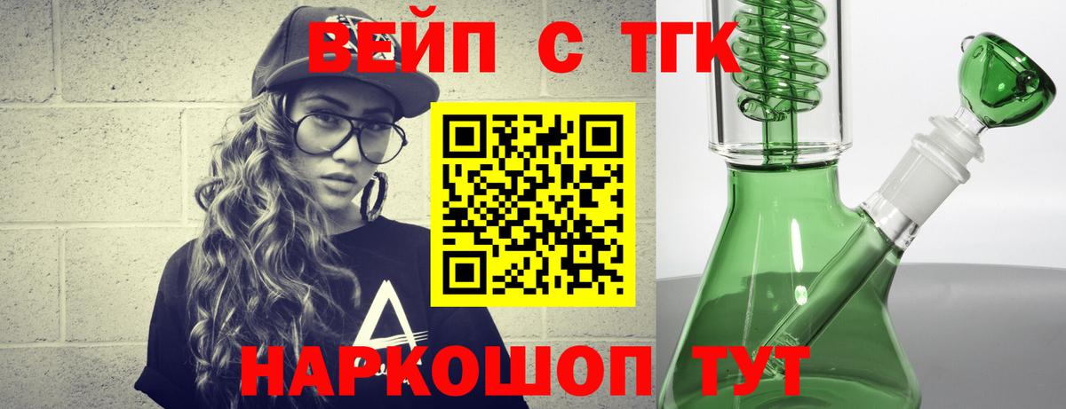 ТГК концентрат  дарнет шоп  Павлово  Вход с VPN 